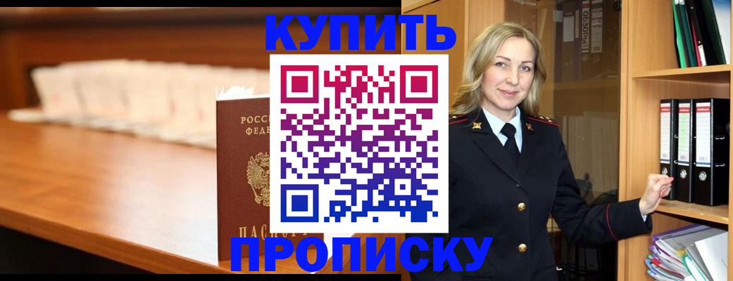 временная регистрация в квартире в Моздоке