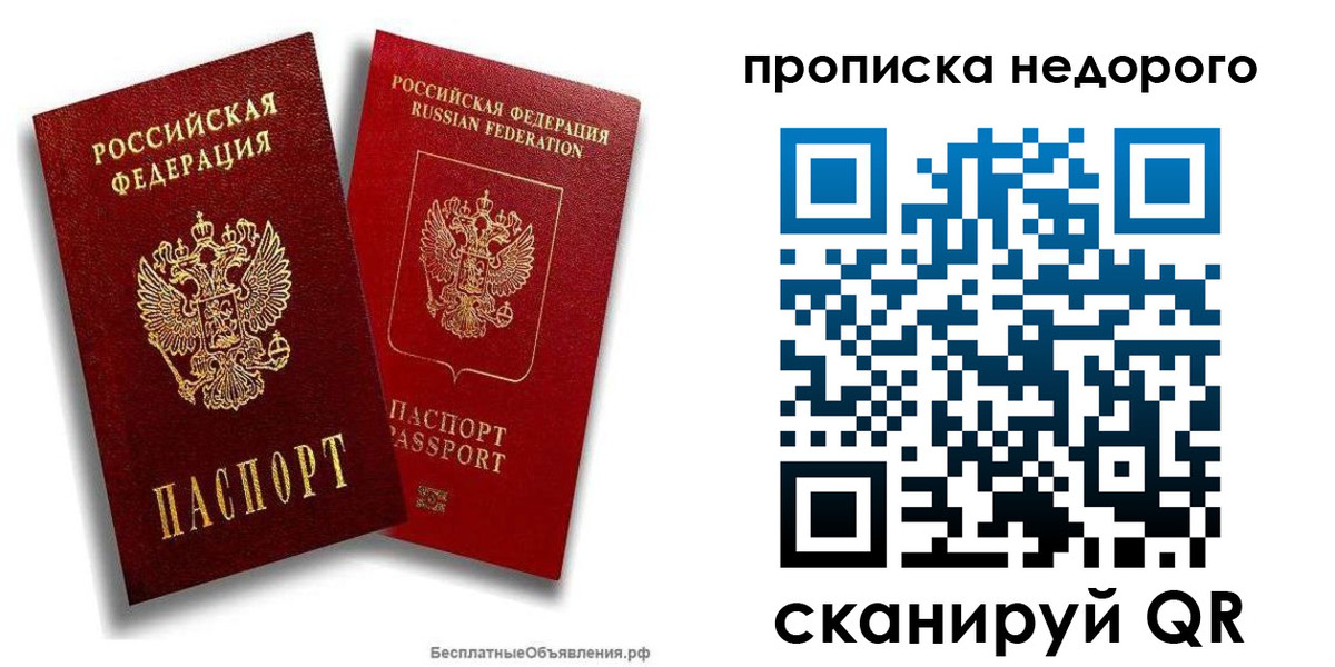 временная регистрация адрес в Моздоке