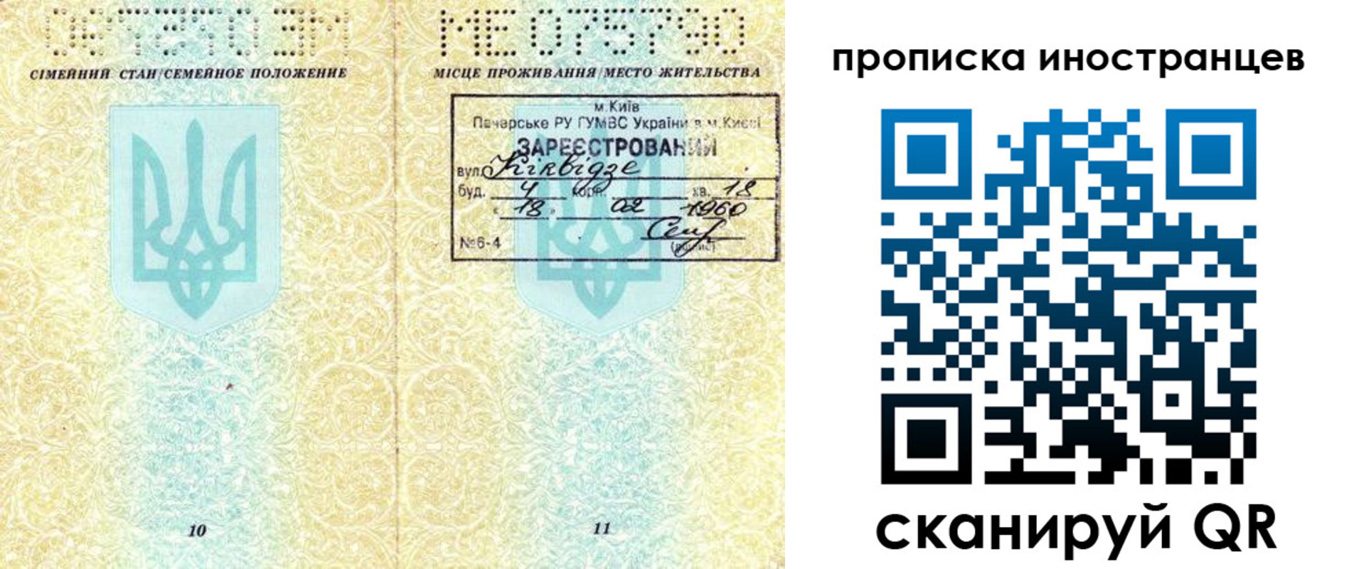 купить прописку в Моздоке