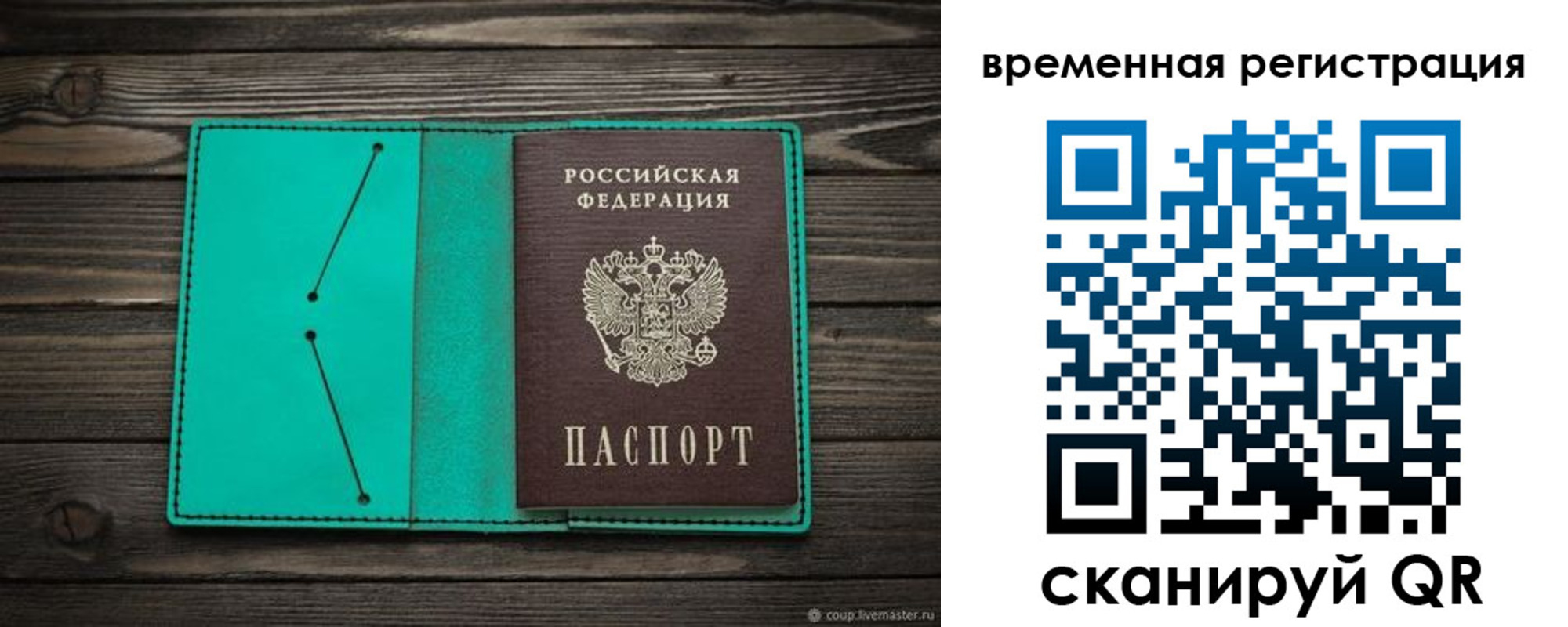 где прописаться в Моздоке