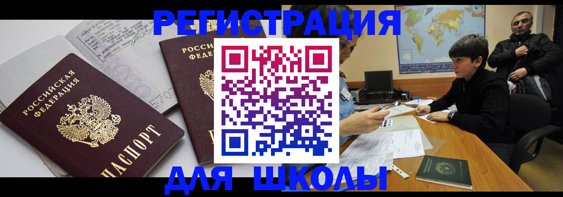 прописка в квартире в Моздоке