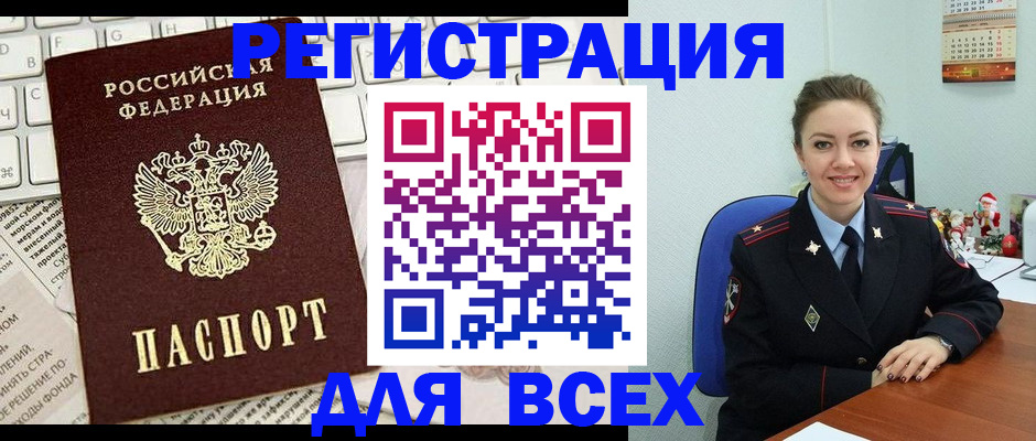 прописка для военкомата в Моздоке