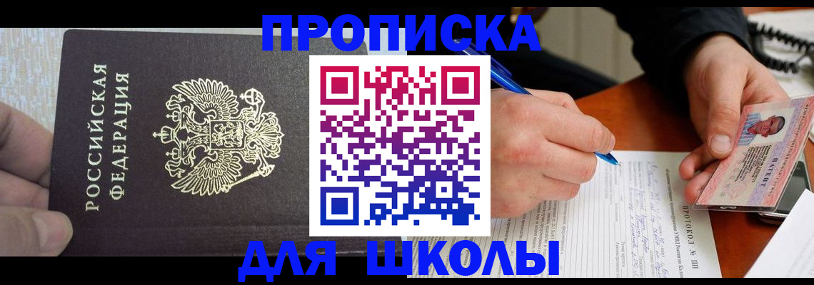 прописка паспорт в Моздоке