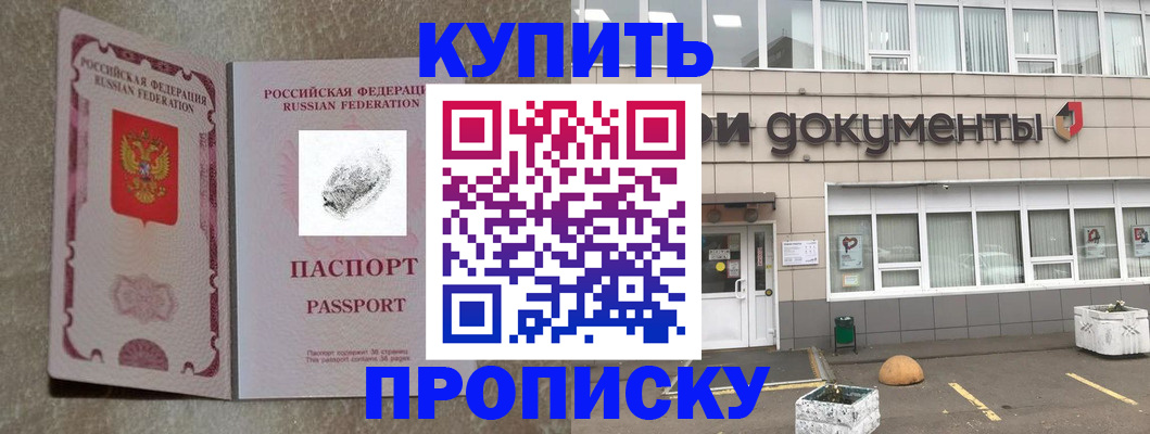 временная регистрация гарантия в Моздоке