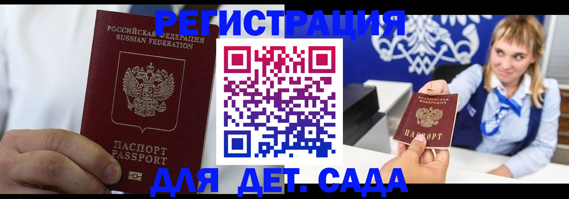 прописка иностранных граждан в Моздоке