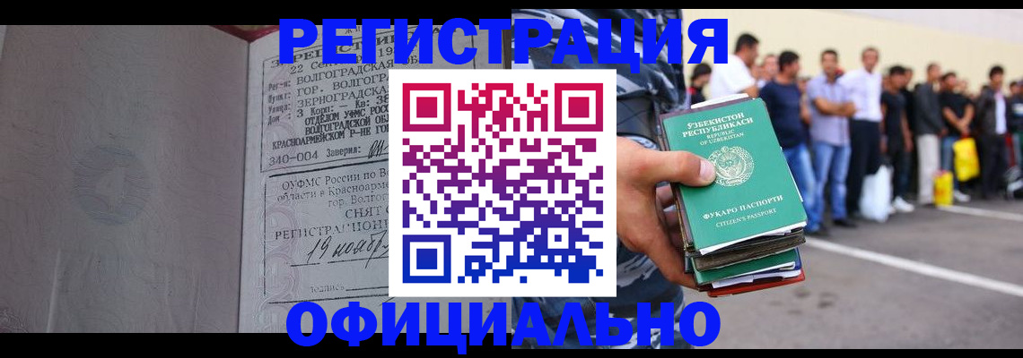 прописка поиск в Моздоке