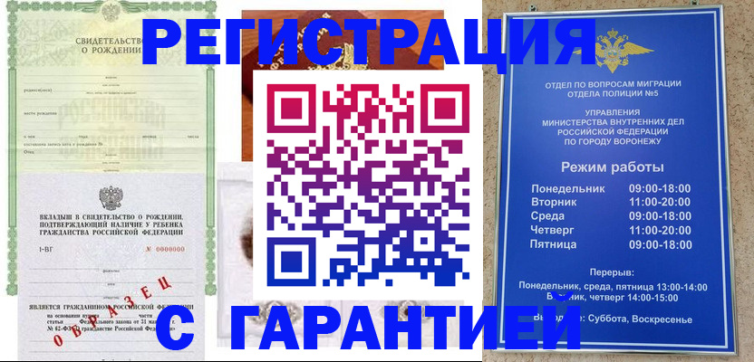 регистрация для дет. сада в Моздоке