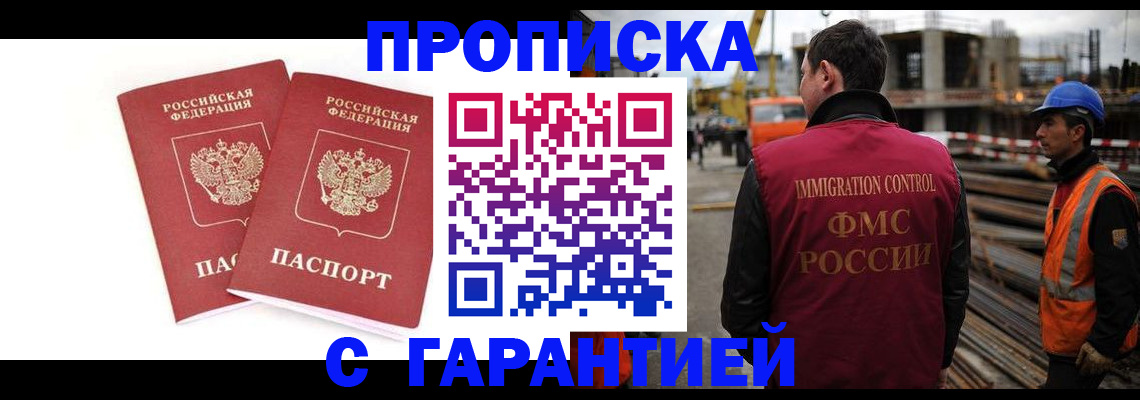 прописка ребенка в Моздоке
