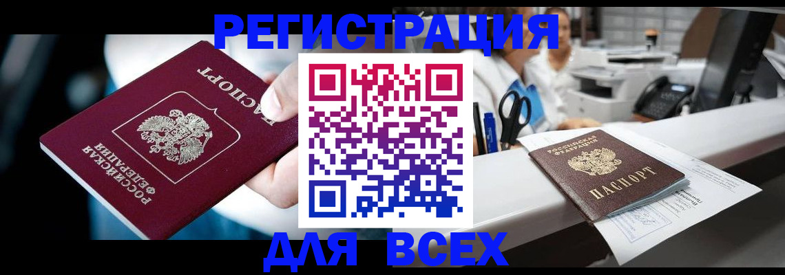 временная регистрация гарантия в Моздоке
