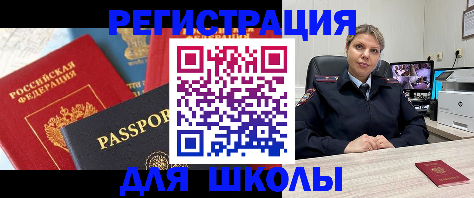 временная прописка в Моздоке