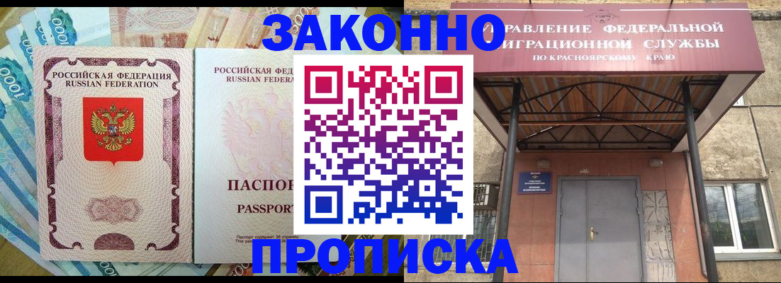 временная регистрация гарантия в Моздоке