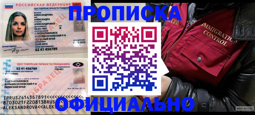 временная регистрация госуслуги в Моздоке